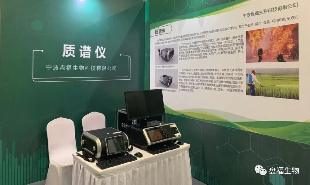 盤福生物受邀參加寧波市科技周活動(dòng)
