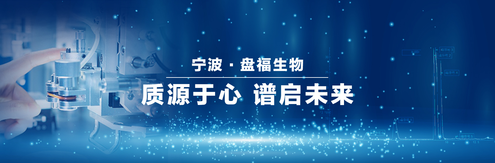 1662686292129519.jpg 發(fā)布會(huì)(質(zhì)源于心 譜啟未來).jpg