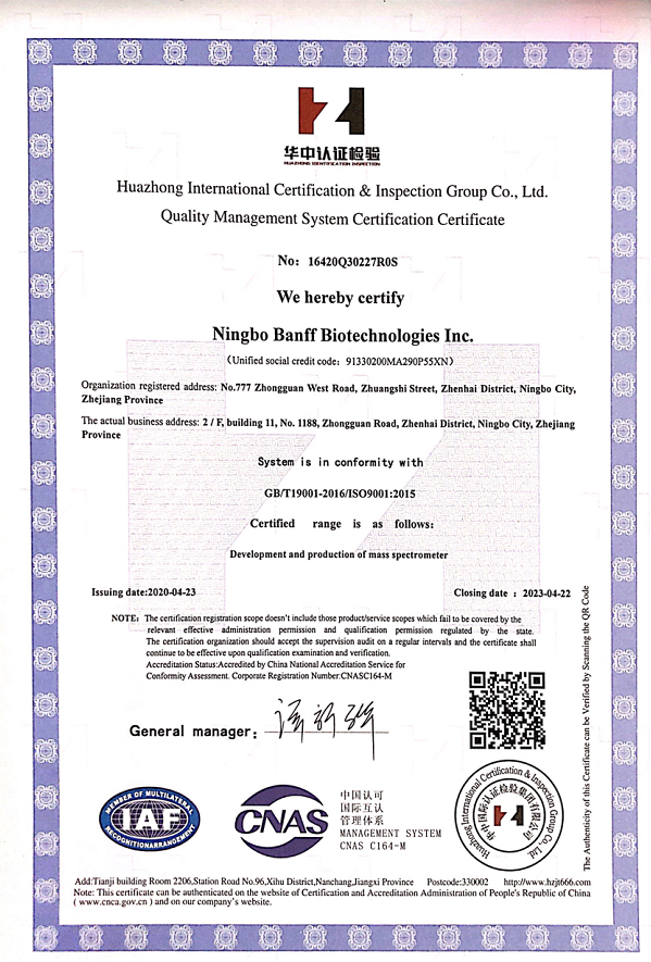 質(zhì)量管理體系認(rèn)證證書英文版