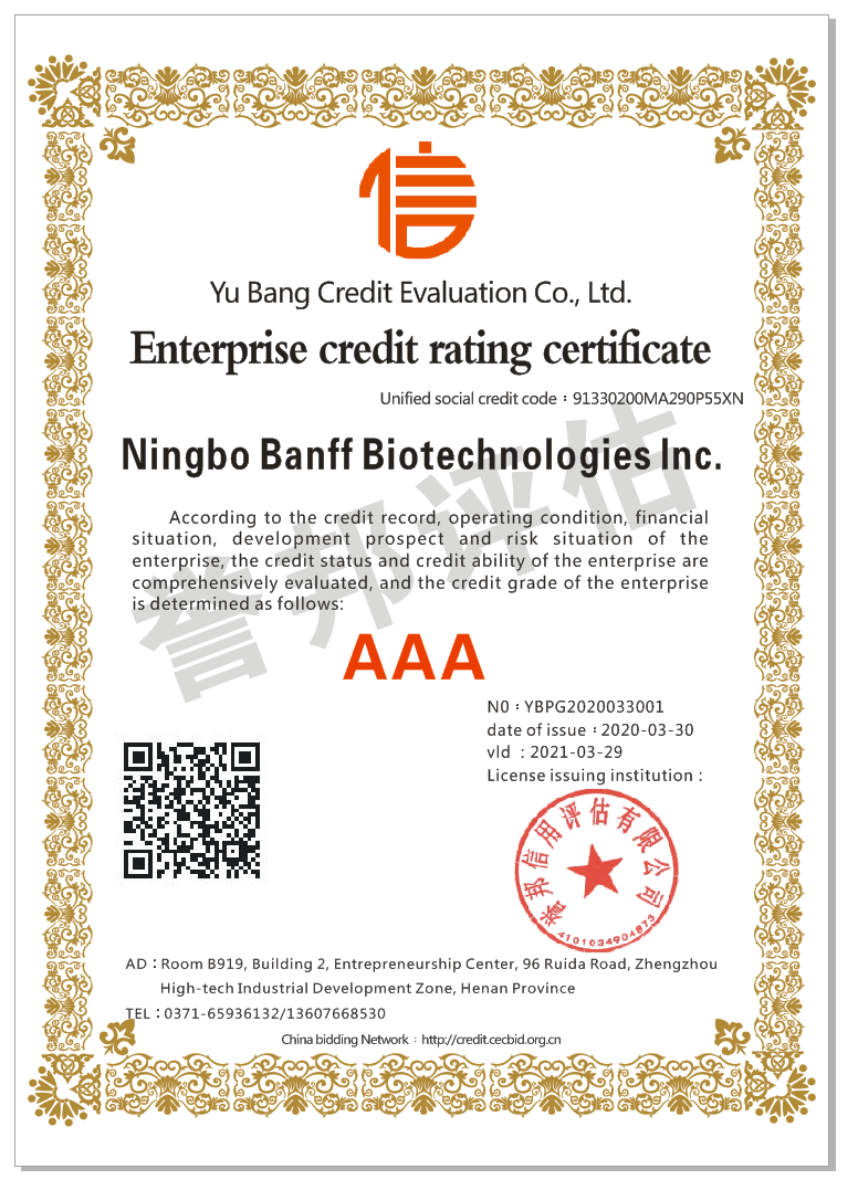 企業(yè)信用登記證書(shū)英文版