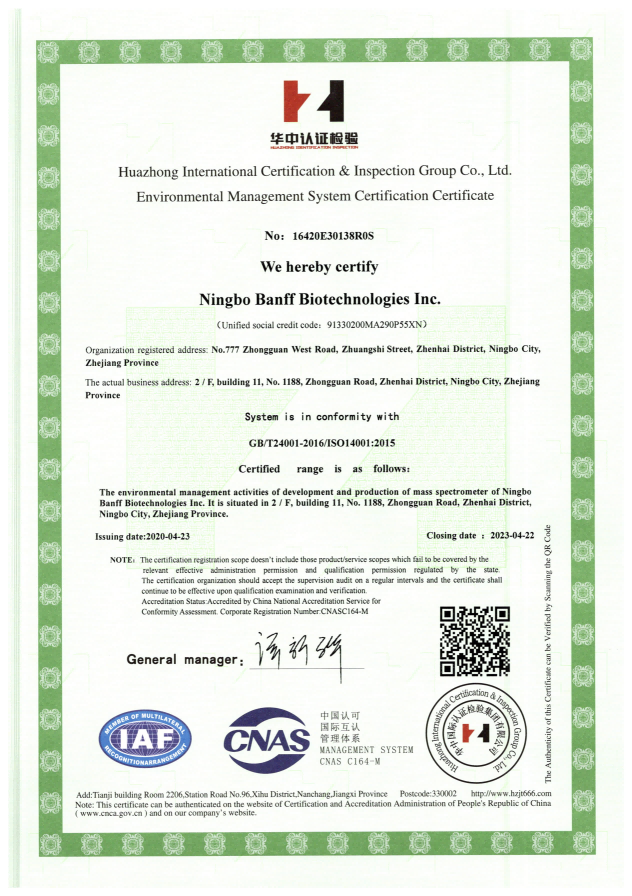 環(huán)境管理體系認(rèn)證證書英文版