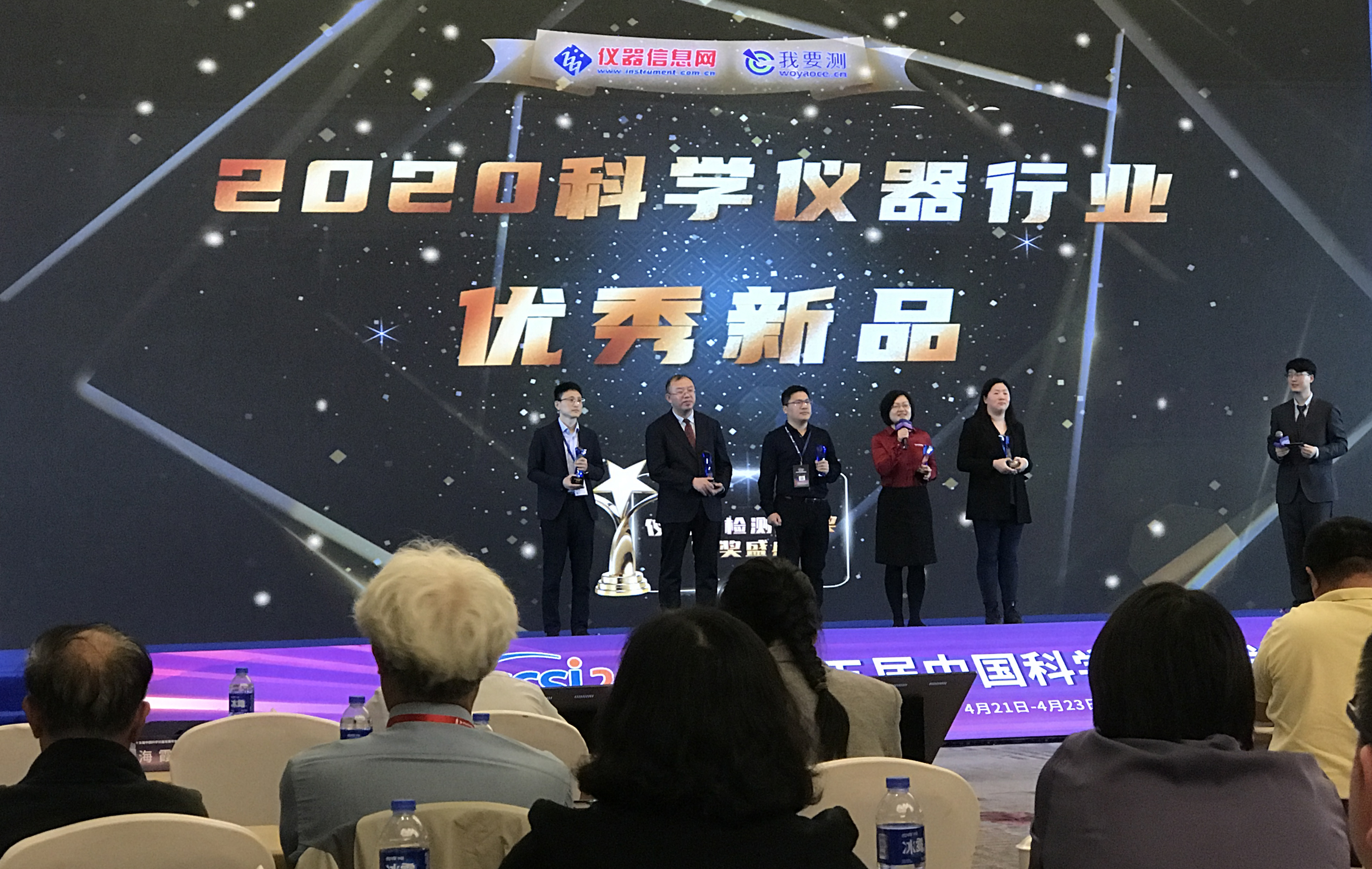 2021ACCSI｜盤福生物獲科學儀器行業(yè)“優(yōu)秀新品”獎！